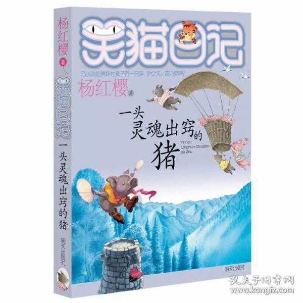 变身大冒险