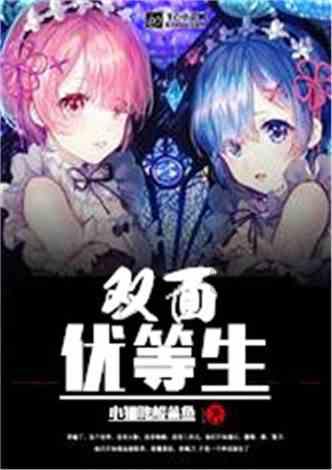 超级男孩向前冲
