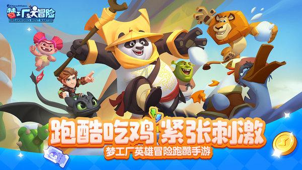 天下手游