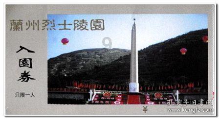 网络公司逃脱